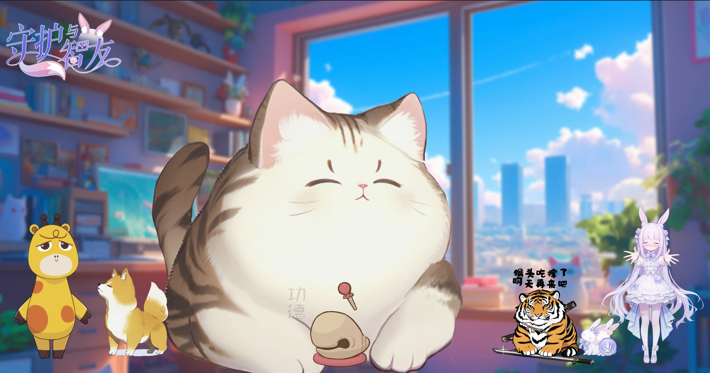 桌面不再单调:《Ai Vpet/守护与智友》挂件功能让个性化成为可能