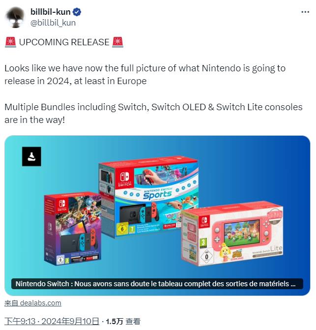 坤哥爆料:任天堂即将发布五个Switch主机游戏捆绑包