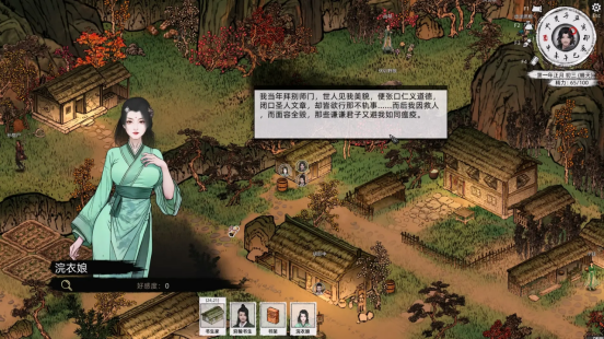 宁静村舍竟暗含隐情?武侠RPG《刀剑江湖路》即将发售