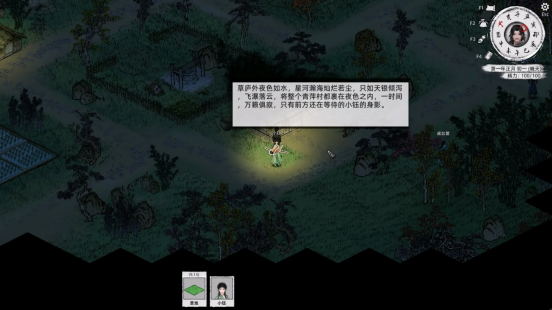 宁静村舍竟暗含隐情?武侠RPG《刀剑江湖路》即将发售