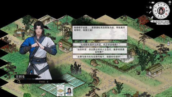 宁静村舍竟暗含隐情?武侠RPG《刀剑江湖路》即将发售