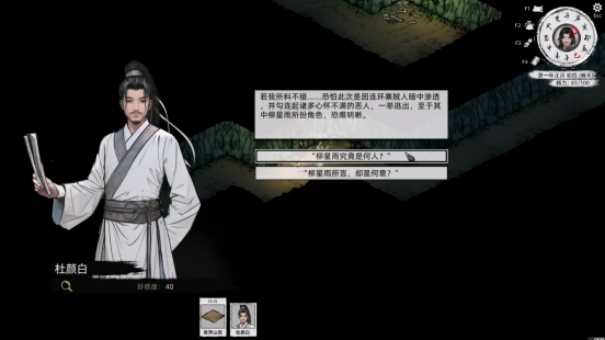 宁静村舍竟暗含隐情?武侠RPG《刀剑江湖路》即将发售