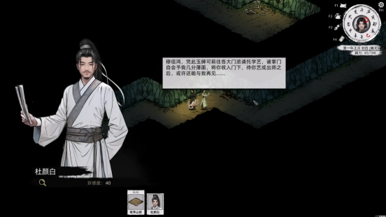 宁静村舍竟暗含隐情?武侠RPG《刀剑江湖路》即将发售