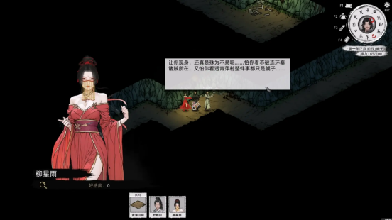 宁静村舍竟暗含隐情?武侠RPG《刀剑江湖路》即将发售