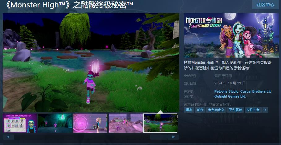 《Mo<i></i>nster  High之骷髅终极秘密》Steam页面上线 10月29日发售