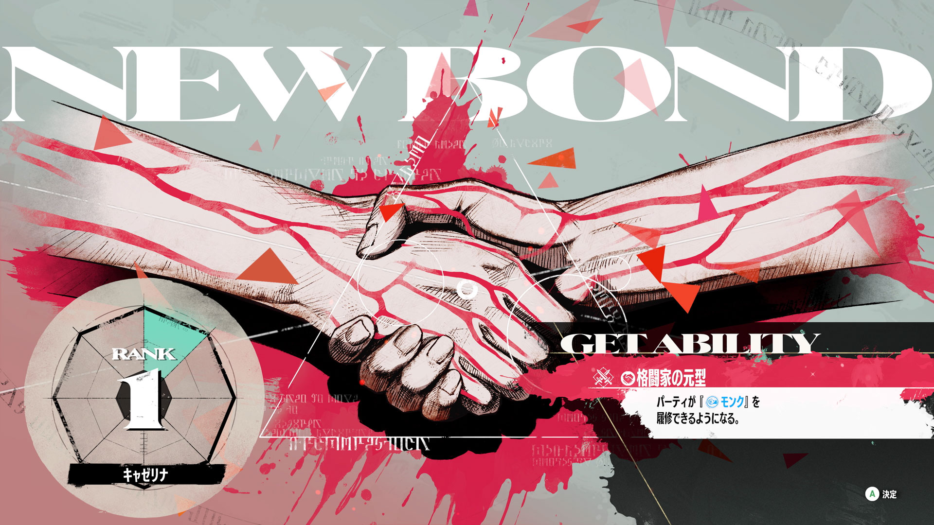 ATLUS新作《暗喻幻想：ReFantazio》介绍支持主角的支援者“支持者”们