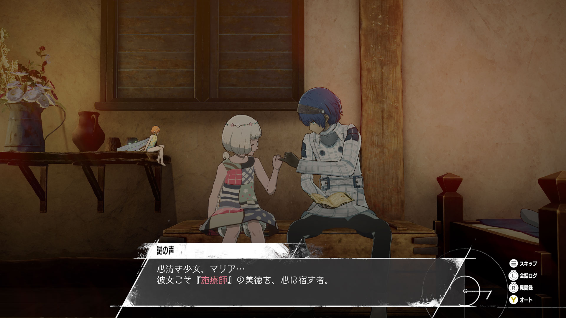 ATLUS新作《暗喻幻想：ReFantazio》介绍支持主角的支援者“支持者”们