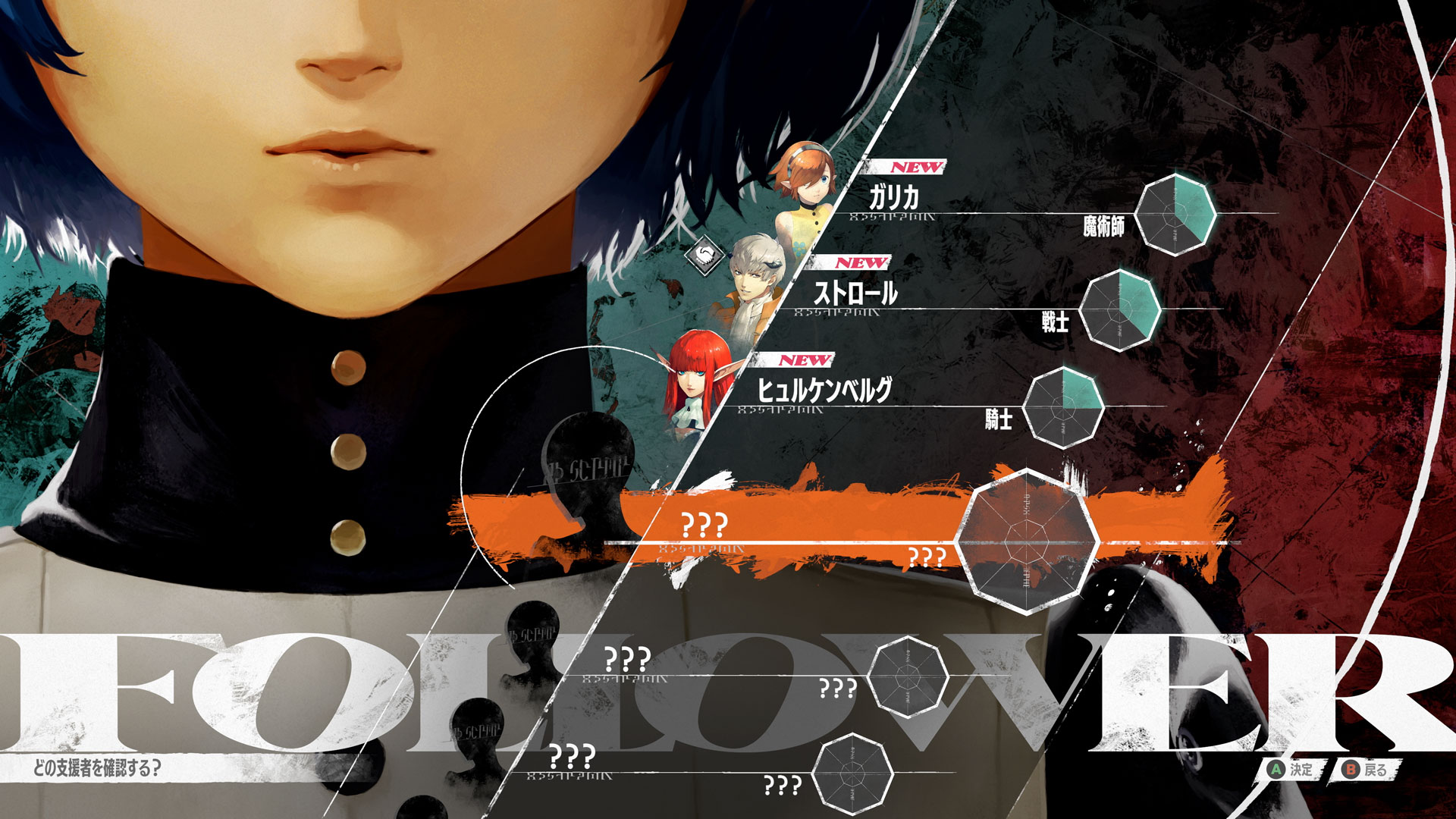 ATLUS新作《暗喻幻想：ReFantazio》介绍支持主角的支援者“支持者”们