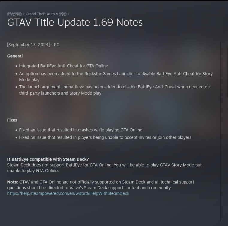 由于新增反作弊 《GTA5》不再兼容Steam  Deck