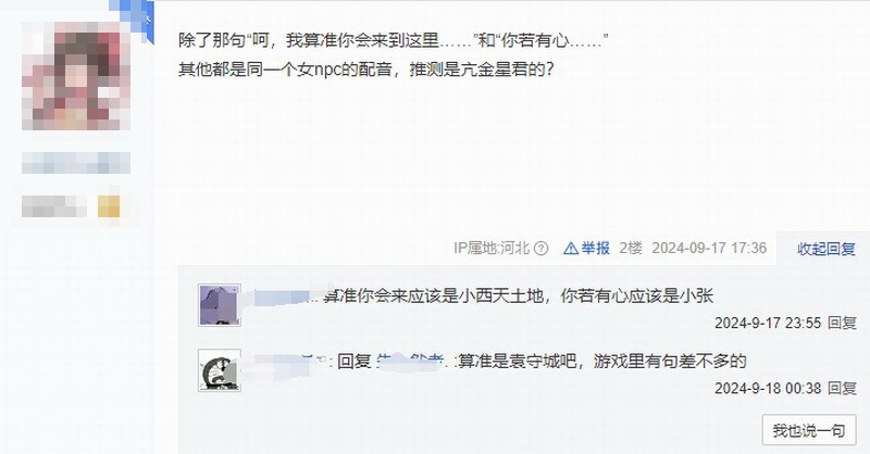 《黑神话》删减内容被挖掘：废案Boss  未实装配音等