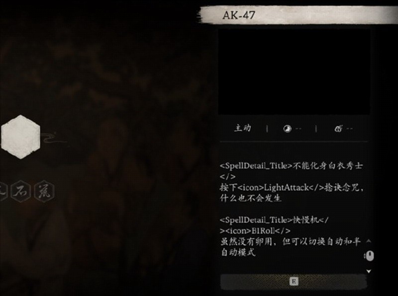 《黑神话》删减内容被挖掘：废案Boss  未实装配音等