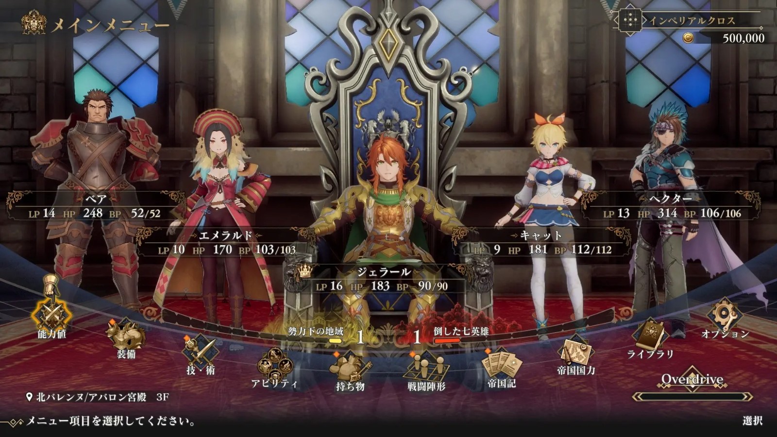 《浪漫沙加2:七英雄的复仇》新预告 画面更精致