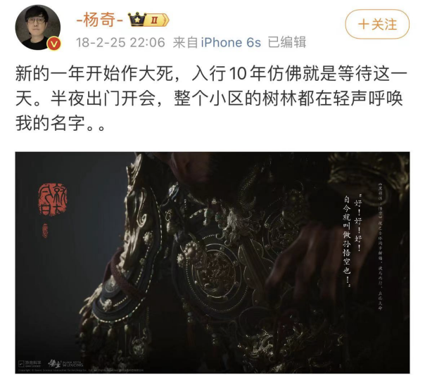 黑神话首支纪录片独家首播： 路在脚下对话杨奇：《黑神话：悟空》的美术开发之路