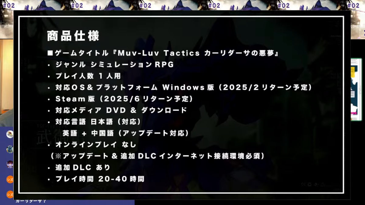《MUV-LUVTACTICS》配置规格情报公开战略SRPG新游