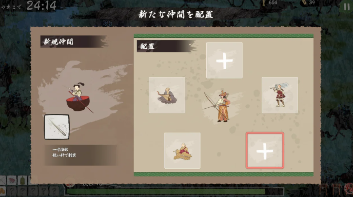 《百鬼夜行幸存者》25年2月登陆PC  古风吸幸射击