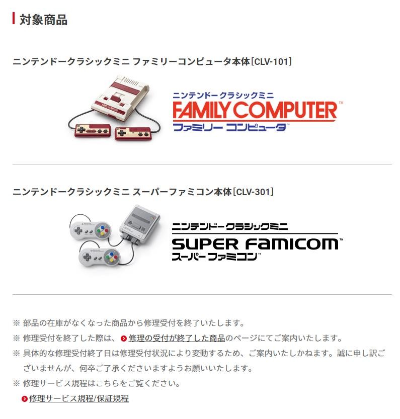 库存零件即将耗尽 任天堂New  2DS预订停止官方维修服务