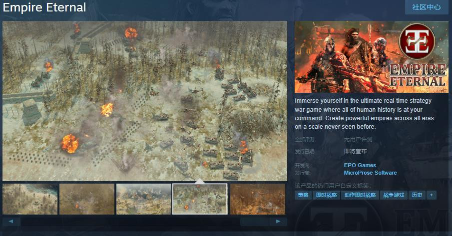 即时战略游戏《Empire  Eternal》Steam页面开放 发行日期待定