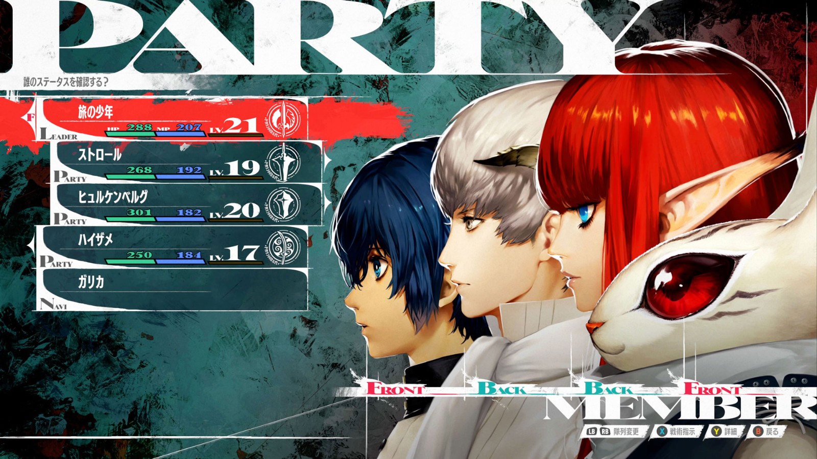 ATLUS新作《暗喻幻想：ReFantazio》现已发布可游玩完整开篇内容的免费体验版！