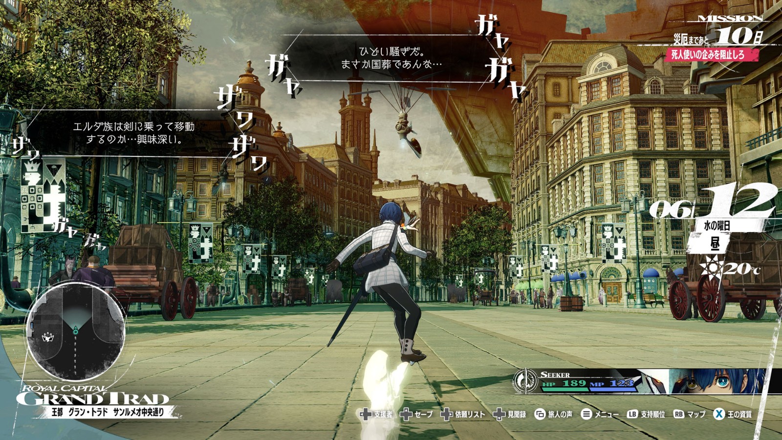 ATLUS新作《暗喻幻想：ReFantazio》现已发布可游玩完整开篇内容的免费体验版！