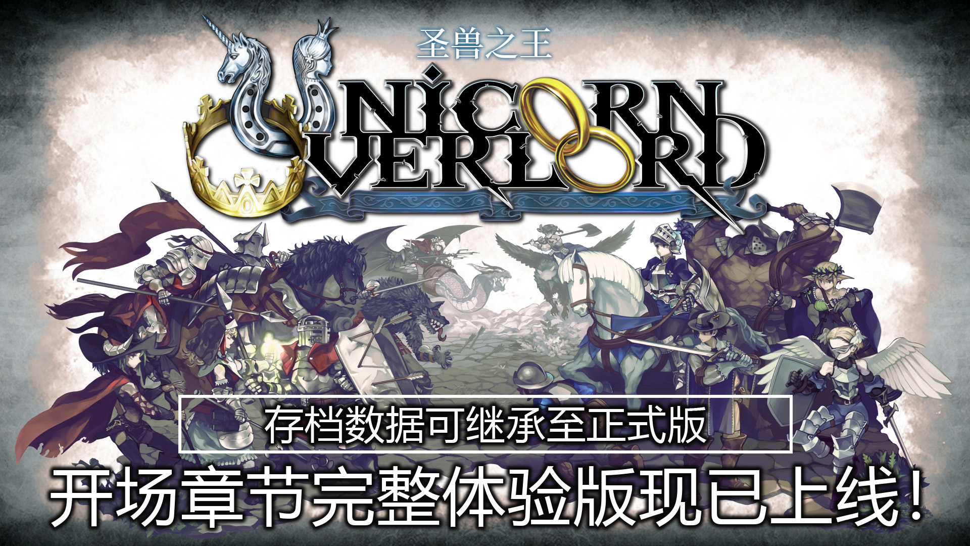 ATLUSVANILLAWAR  全新策略模拟RPG《圣兽之王》全球销量突破100万份！