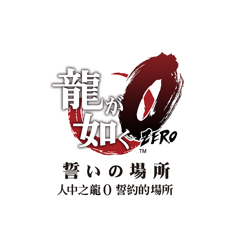 “如龙”系列热门作品限时特惠！精选《如龙》与《如龙 誓约的场所》大促中！