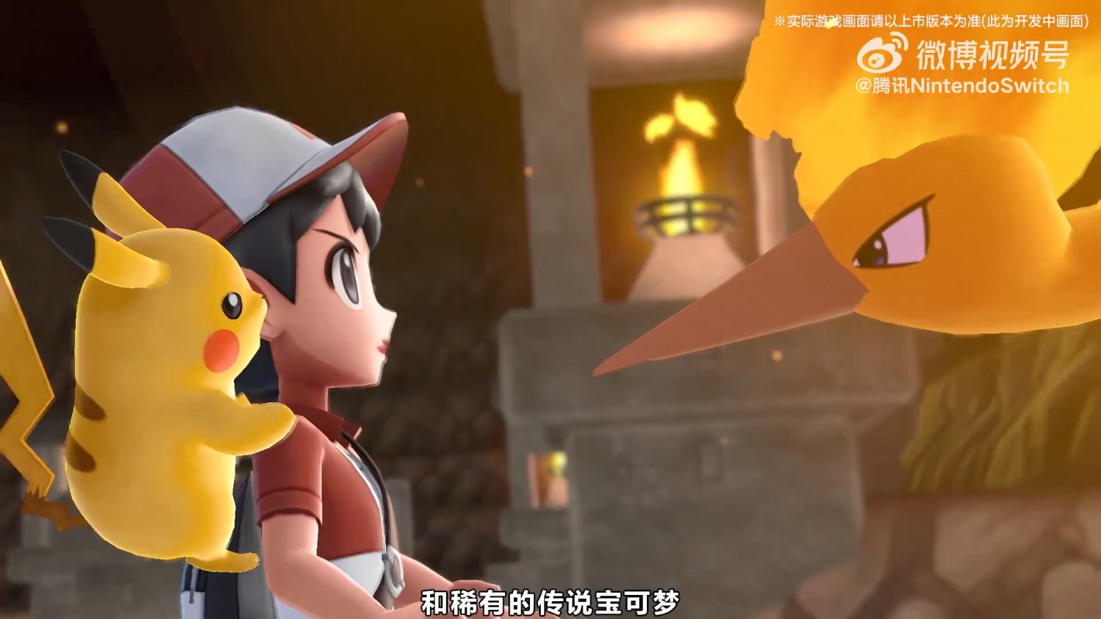 《宝可梦 走吧！皮卡丘/伊布》登陆国行Switch  定价299元