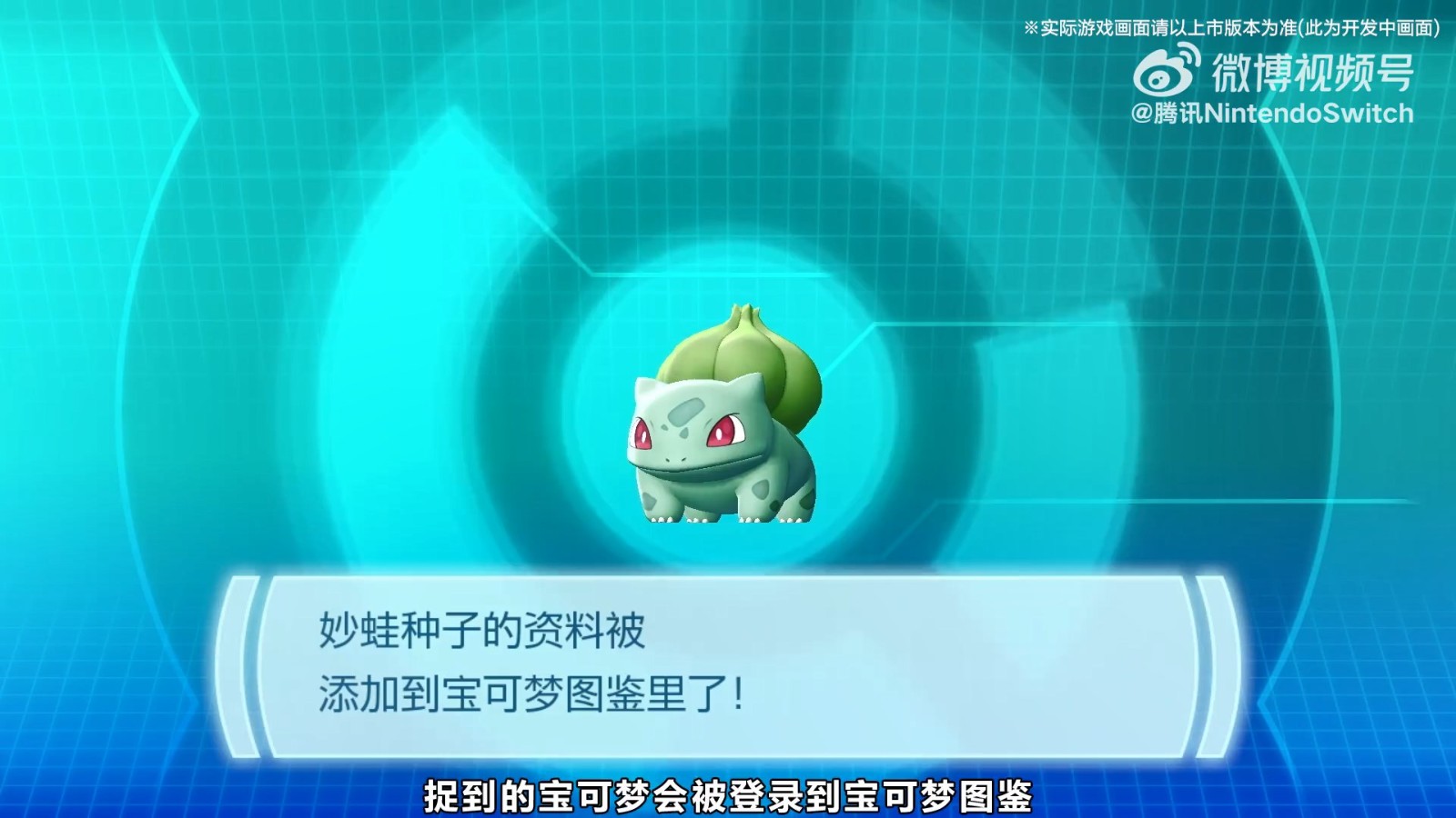 《宝可梦 走吧！皮卡丘/伊布》登陆国行Switch  定价299元