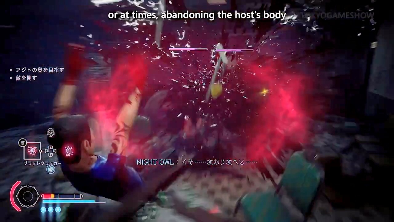 TGS  2024：《野狗子》玩法展示宣传片 展示附身系统