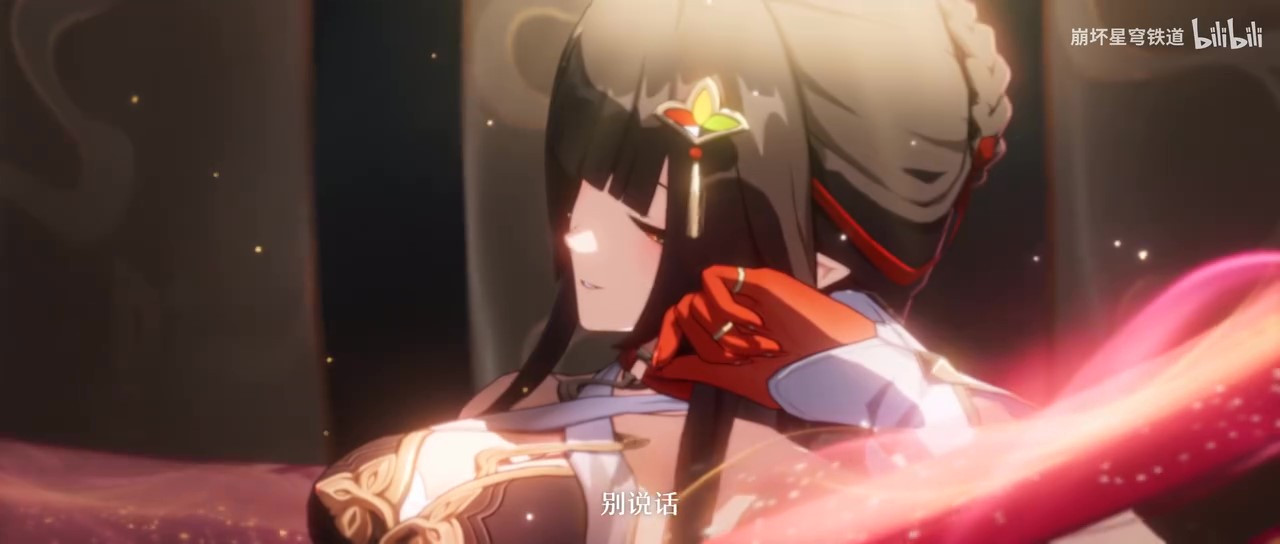 《崩坏:星穹铁道》灵砂角色PV——「燎沉香」