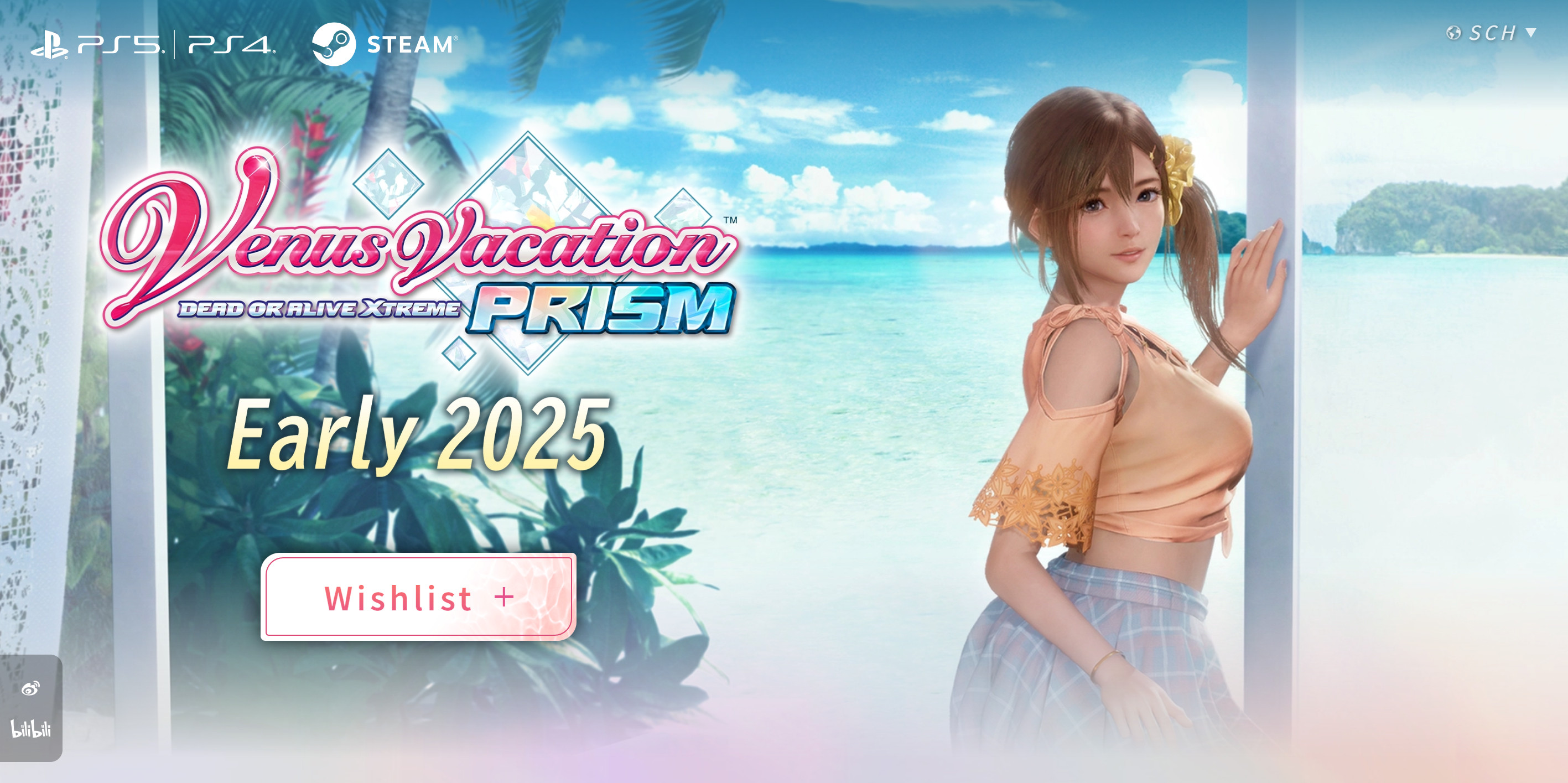 光荣《维纳斯璀璨假期:死或生沙滩排球》正式公开