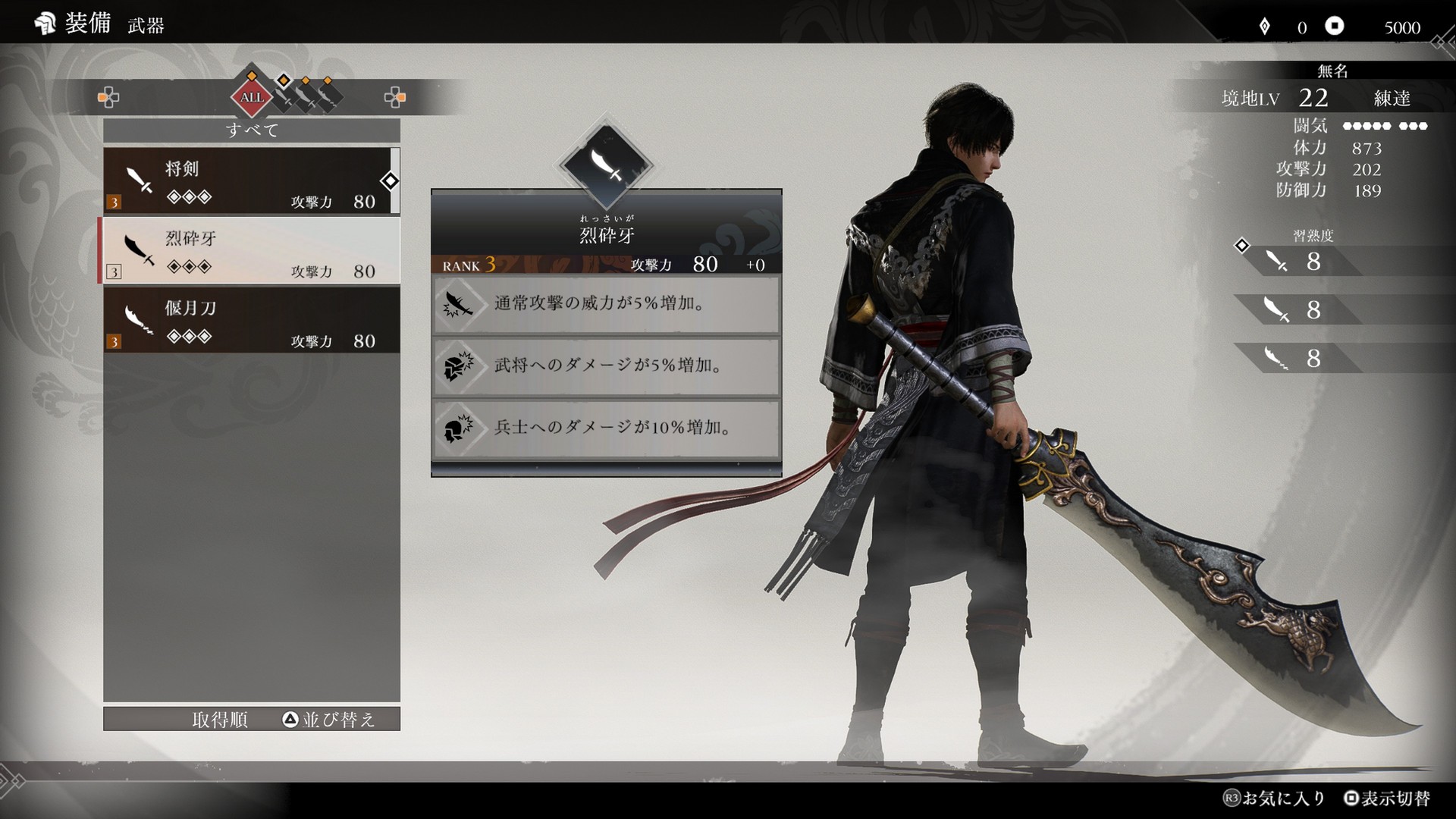 《真三国无双 起源》武将/战斗/武器官方最新资讯！