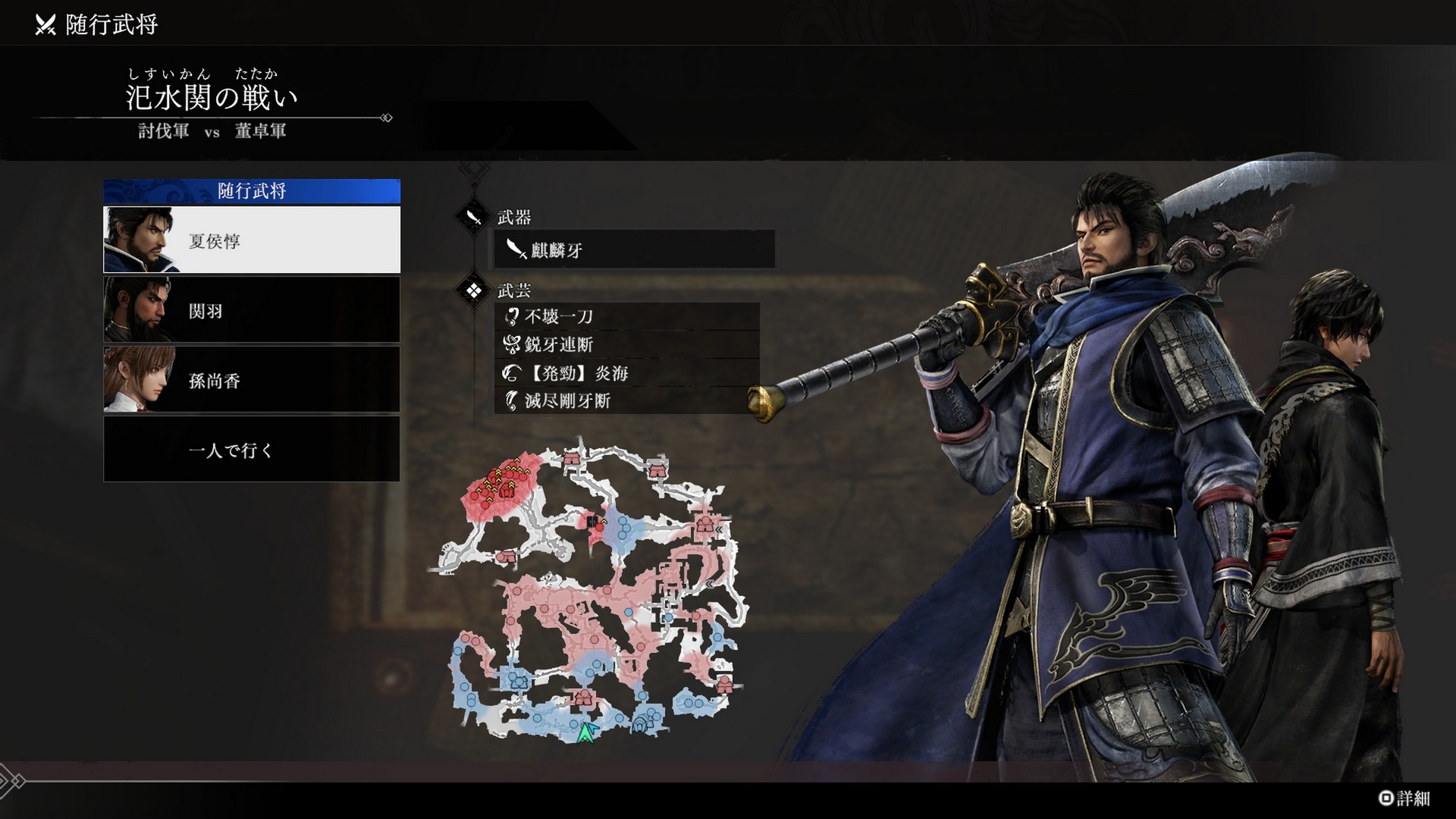 《真三国无双 起源》武将/战斗/武器官方最新资讯！