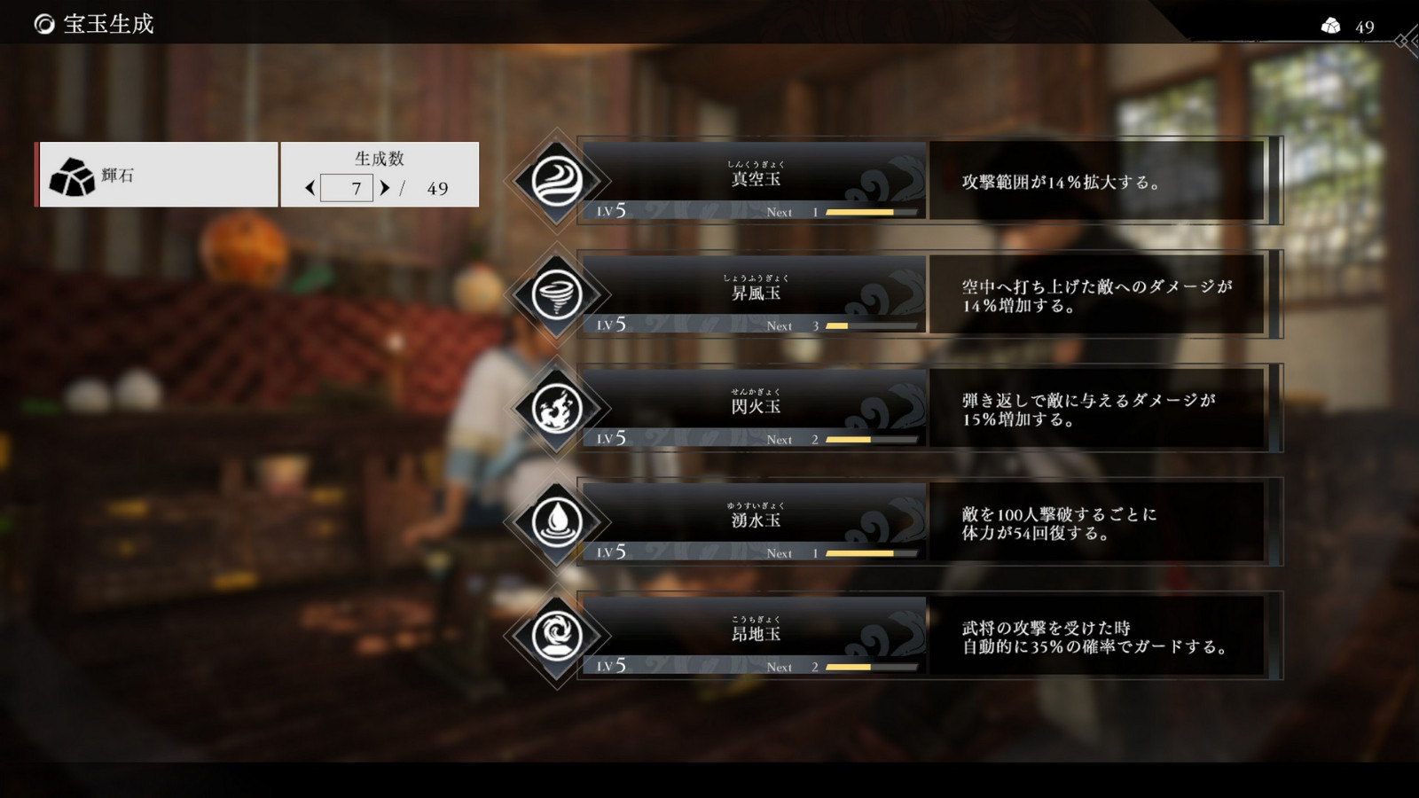 《真三国无双 起源》武将/战斗/武器官方最新资讯！