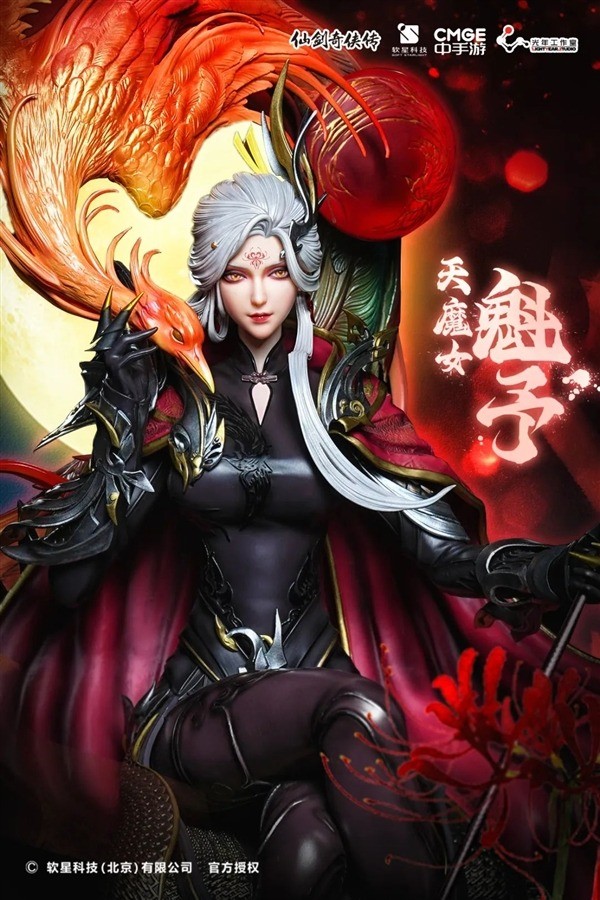 4280元!《仙剑奇侠传七》雕像天魔女-魁予开定