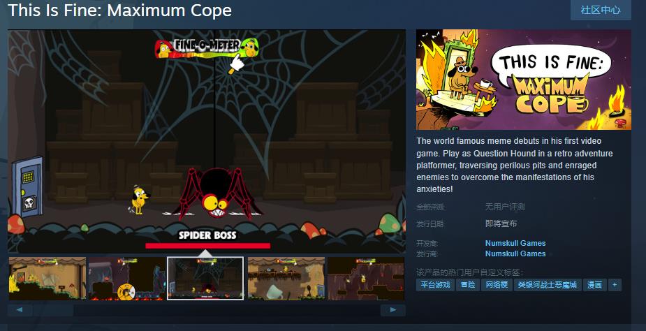 平台游戏《This  Is  Fine: Maximum  Cope》Steam页面开放 不支持中文