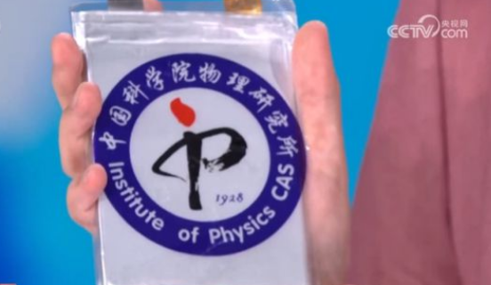 汽车续航超1000km  中国科学院半固态锂电池商用