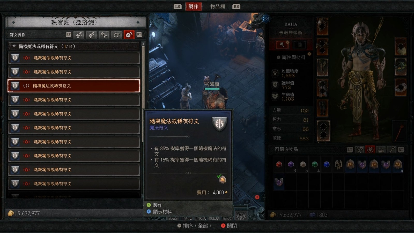 《暗黑破坏神4:憎恨之躯》之后剧情已有宏伟规划 确认将加入军械库