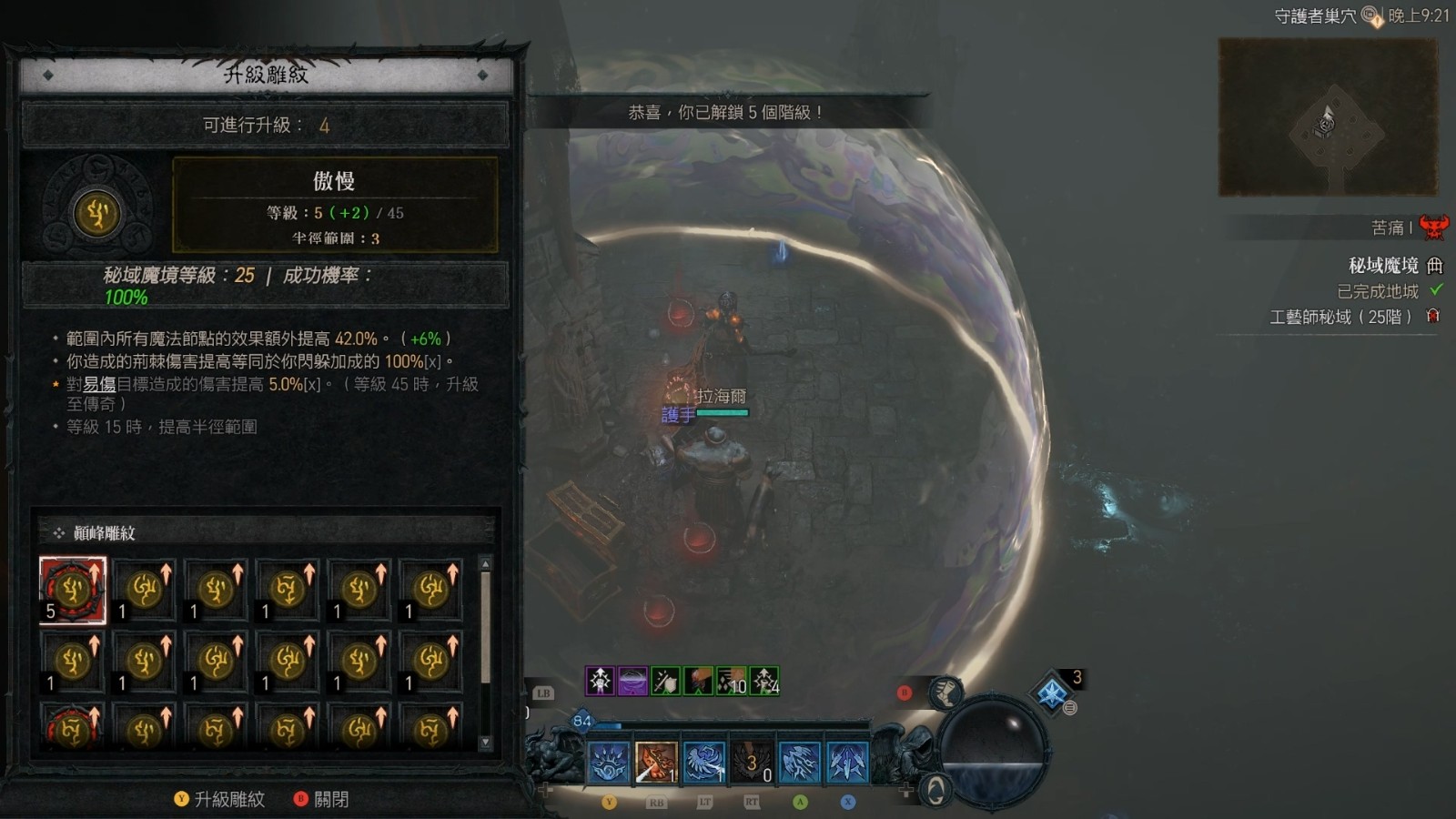 《暗黑破坏神4:憎恨之躯》之后剧情已有宏伟规划 确认将加入军械库