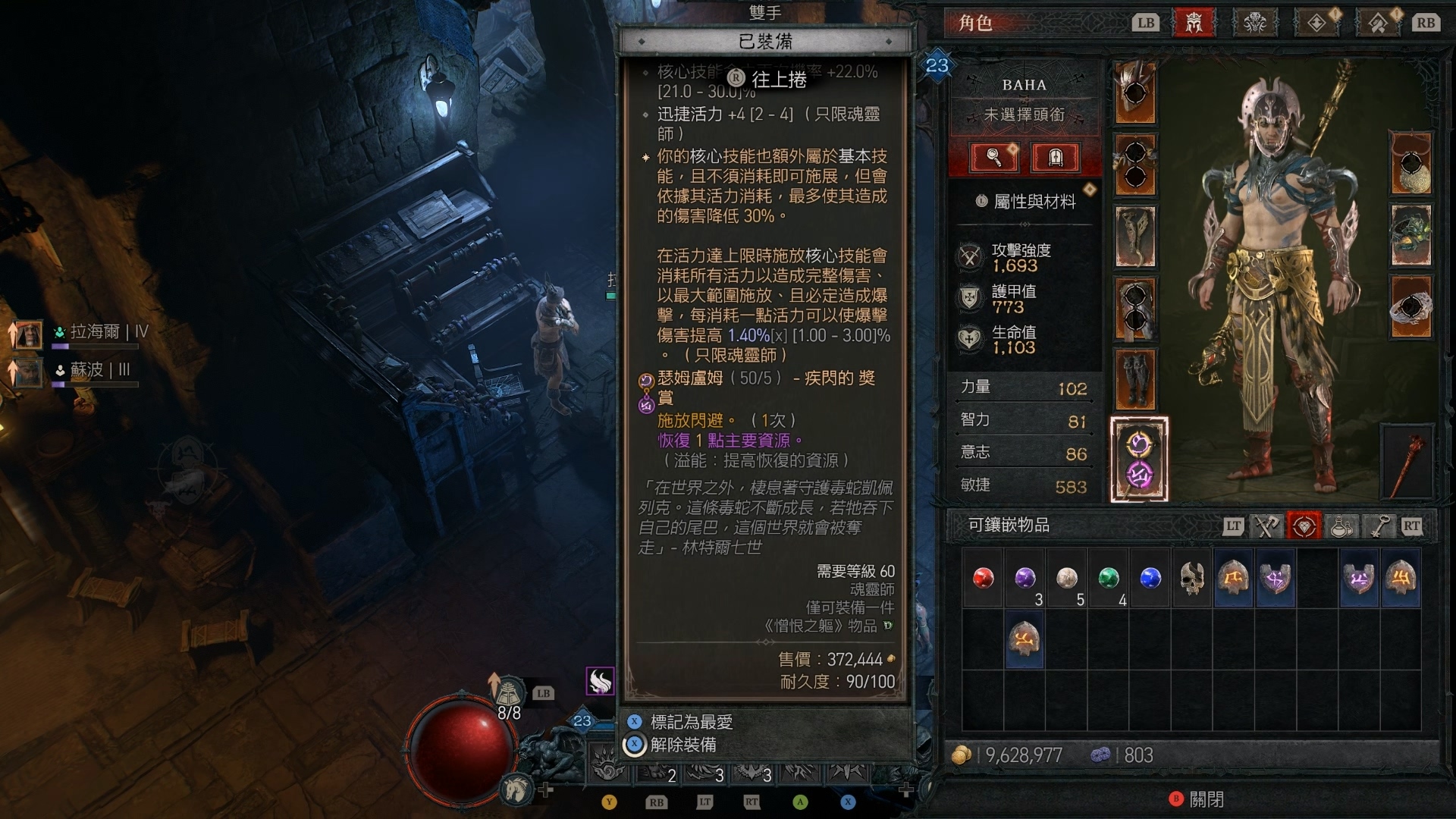 《暗黑破坏神4:憎恨之躯》之后剧情已有宏伟规划 确认将加入军械库