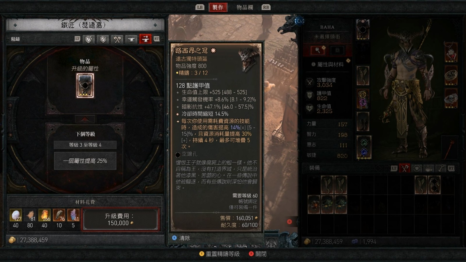 《暗黑破坏神4:憎恨之躯》之后剧情已有宏伟规划 确认将加入军械库