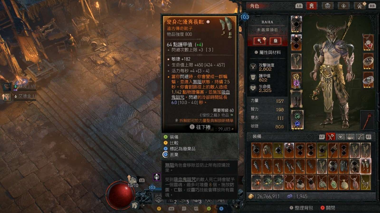 《暗黑破坏神4:憎恨之躯》之后剧情已有宏伟规划 确认将加入军械库