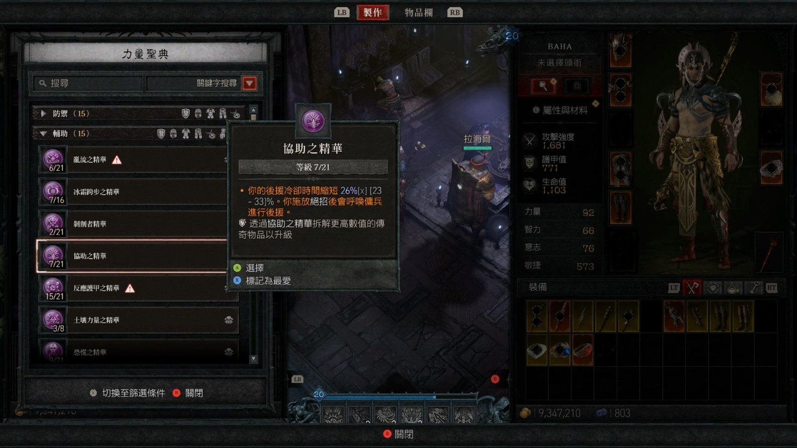 《暗黑破坏神4:憎恨之躯》之后剧情已有宏伟规划 确认将加入军械库