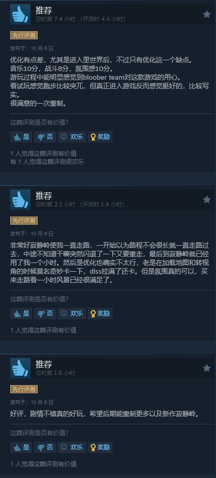 《寂静岭2:重制版》Steam已特别好评 优化是个遗憾