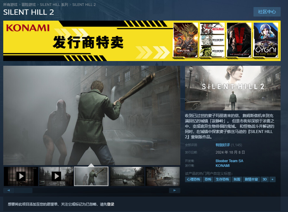 《寂静岭2:重制版》Steam已特别好评 优化是个遗憾