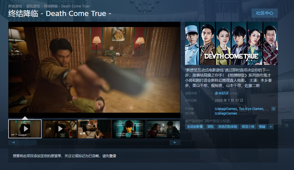 互动电影游戏《终结降临》现已登陆Xbox  One