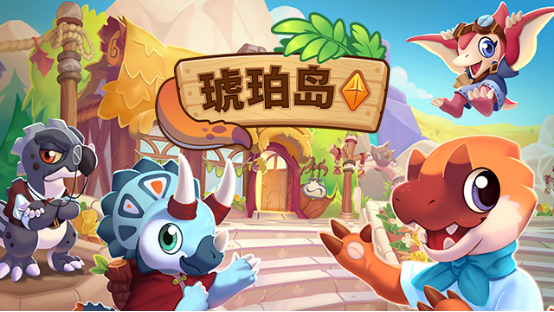 最萌恐龙店铺现已开业,模拟经营《琥珀岛》PC版正式上线