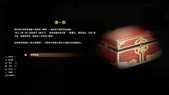 4X修仙游戏《宗门志》参加Steam新品节,免费试玩版开启!