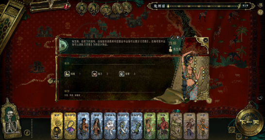 《苏丹的游戏》亮相Steam新品节,DEMO重磅更新同步推出!