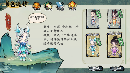 神女有情,坠落凡尘《西游志:山海战纪》最新DLC现已发售