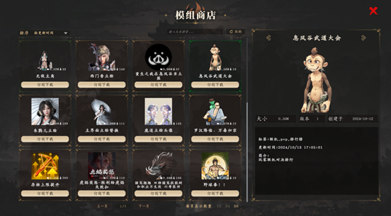 免费试玩!能开后宫的武侠版“战国兰斯”?《息风谷战略》现已登录新品节